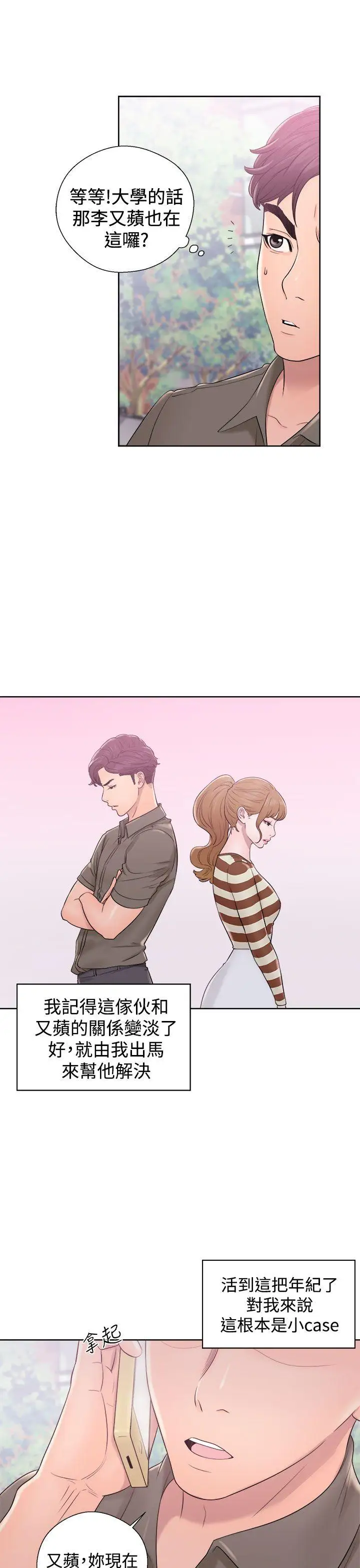 青春:逆龄小鲜肉第8话