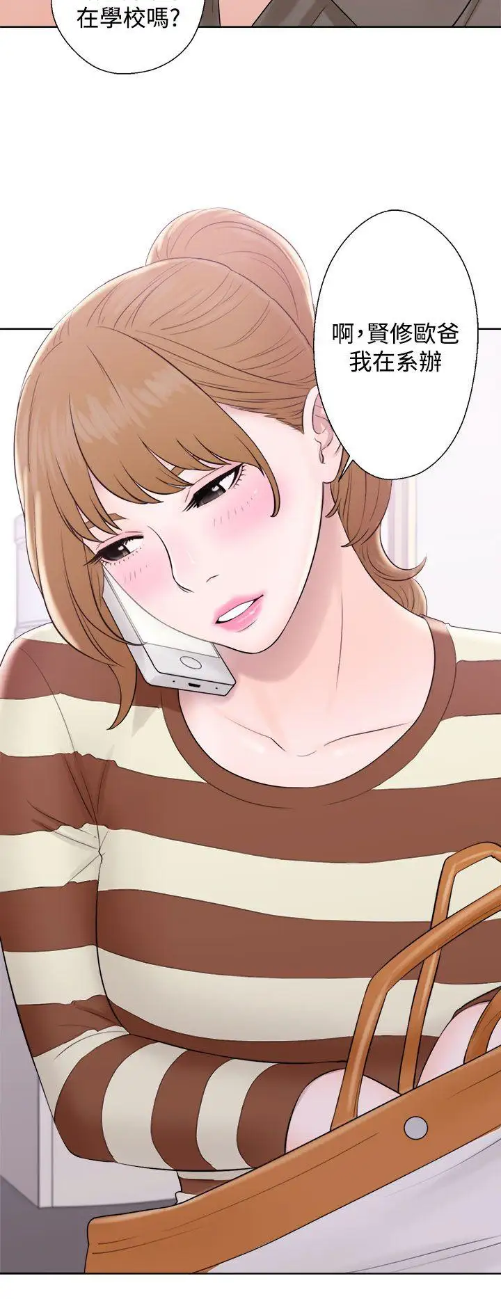 青春:逆龄小鲜肉第8话