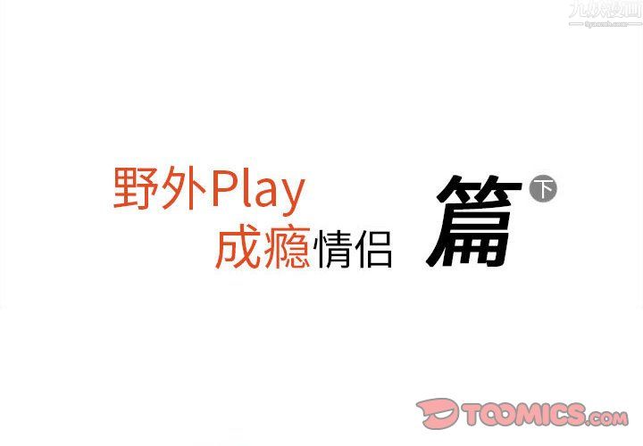 情事物語Original第20話