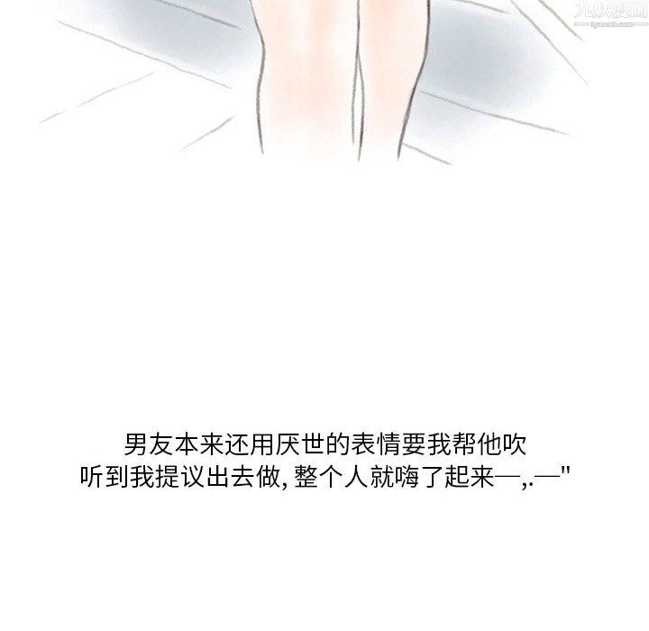 情事物语Original第20话