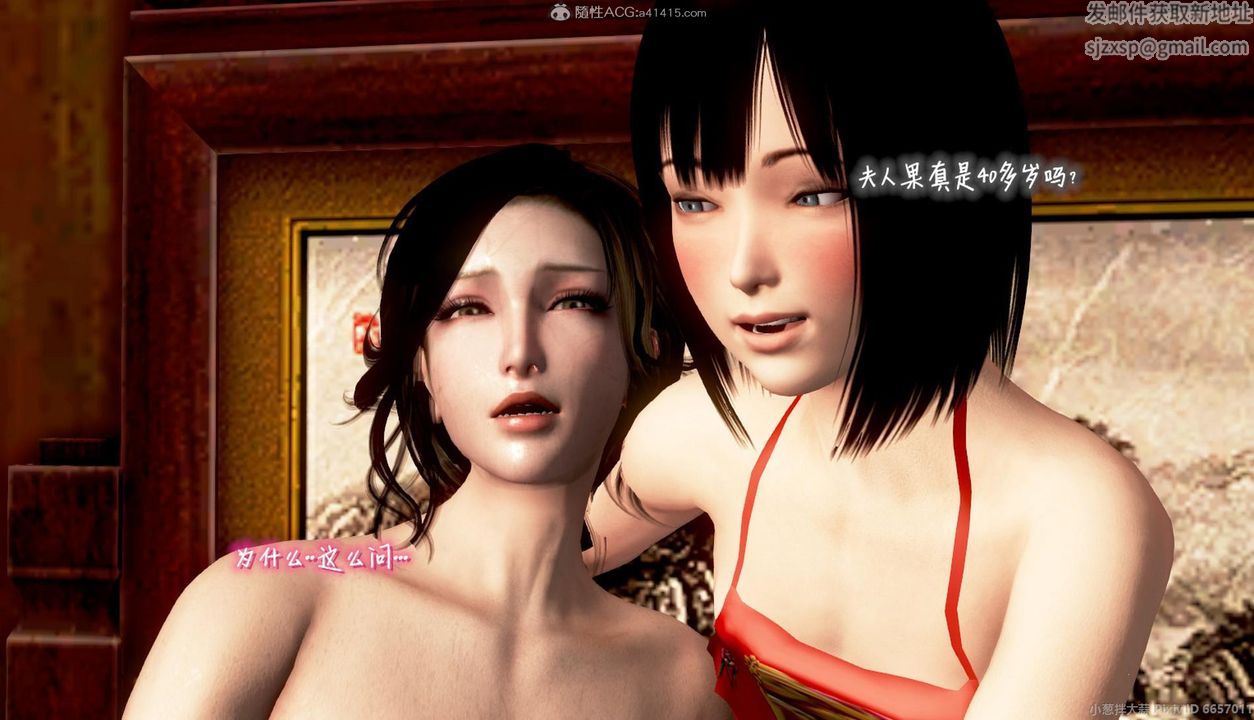 [3D]出轨的黄蓉第04话