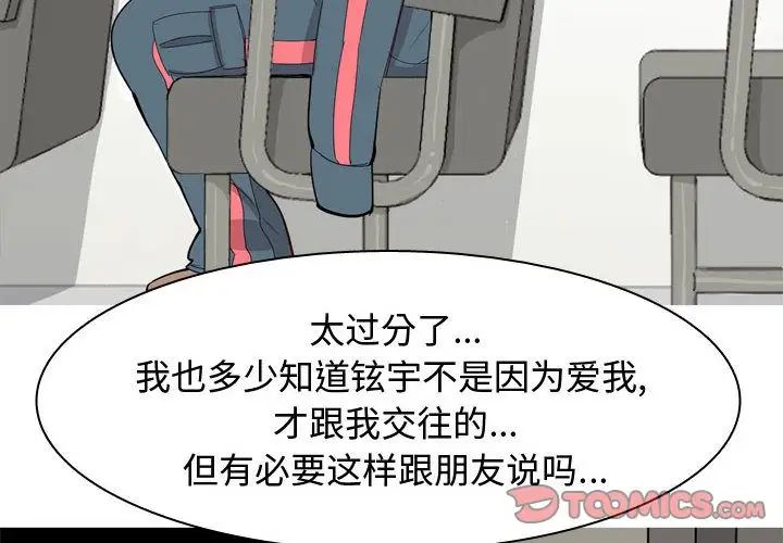 恋爱前奏曲:归来第13话