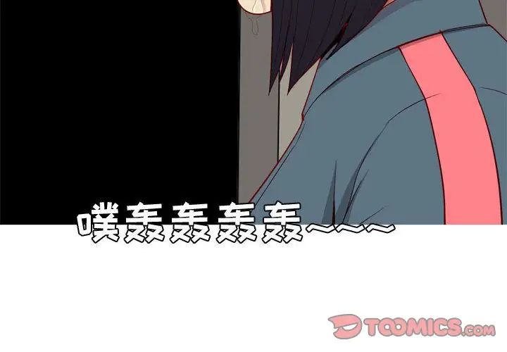 恋爱前奏曲:归来第13话