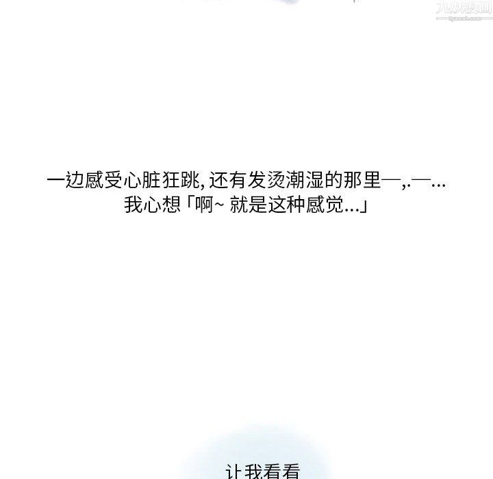 情事物語Original第20話