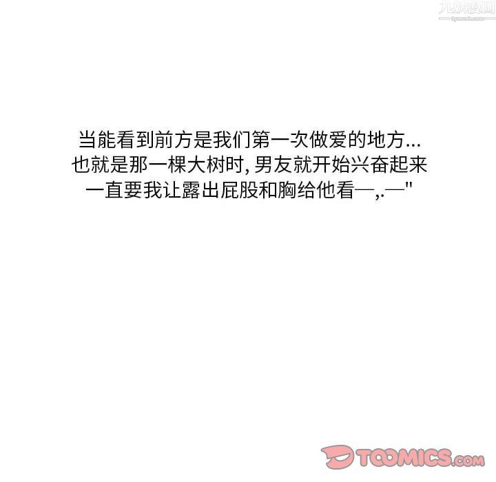 情事物语Original第20话