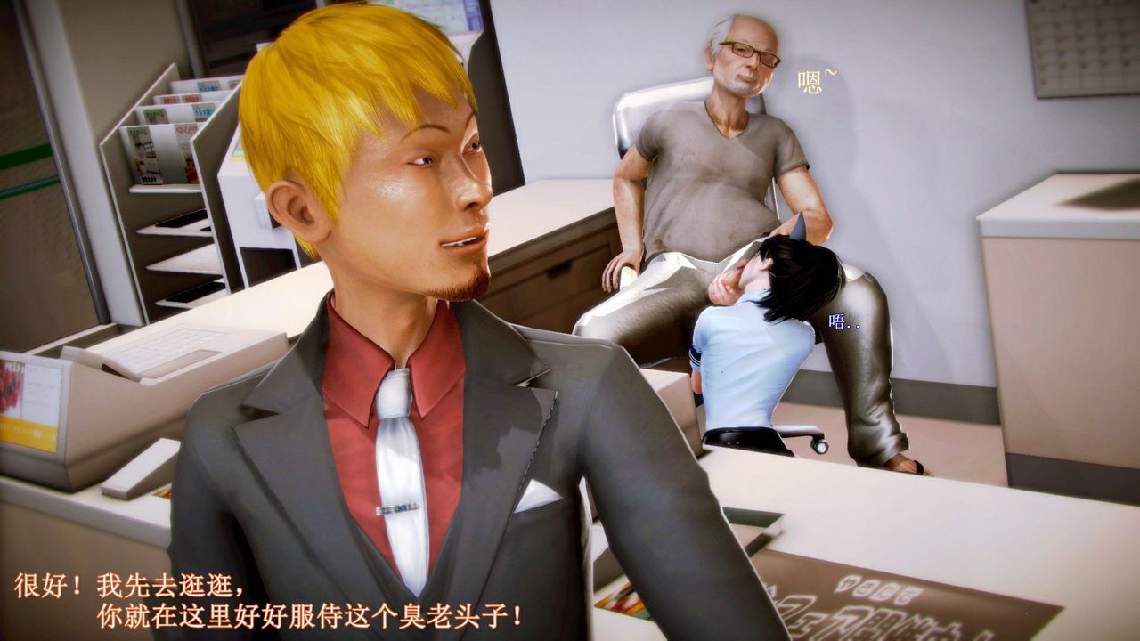 [3D]弱肉強食S1-S2番外篇X6琴美警官调教日志第七天扩写