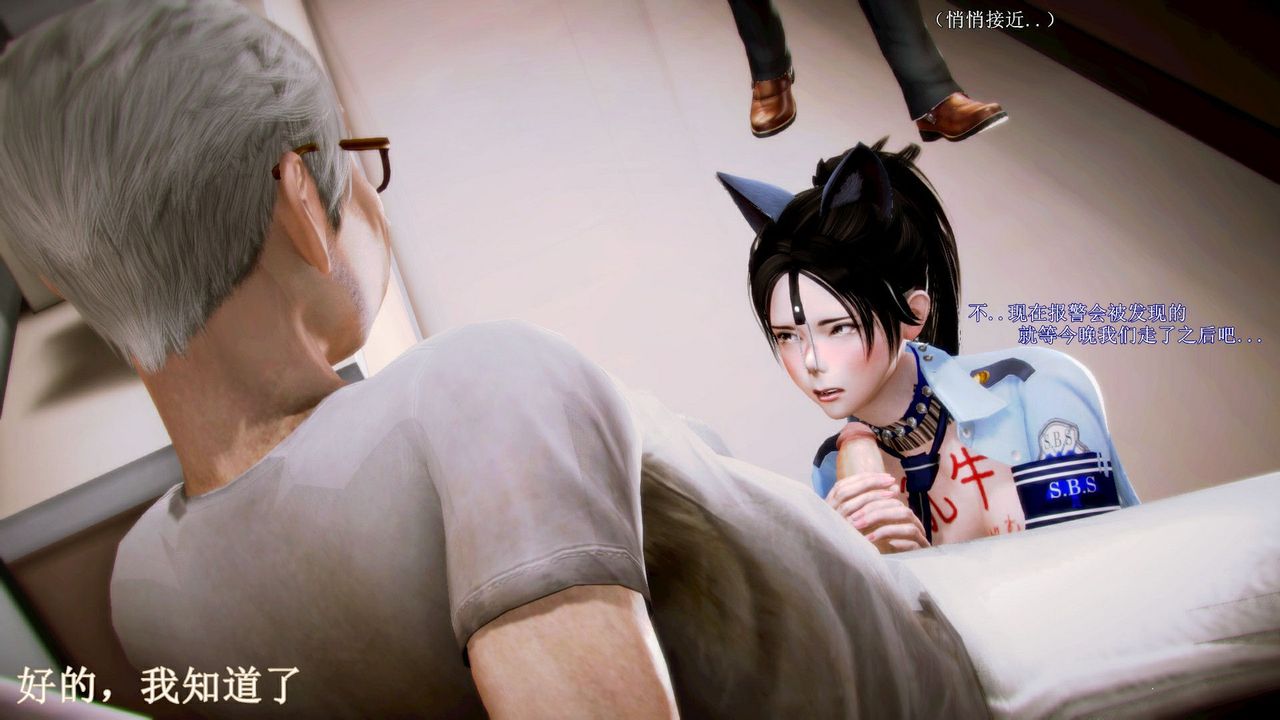 [3D]弱肉强食S1-S2番外篇X6琴美警官调教日志第七天扩写