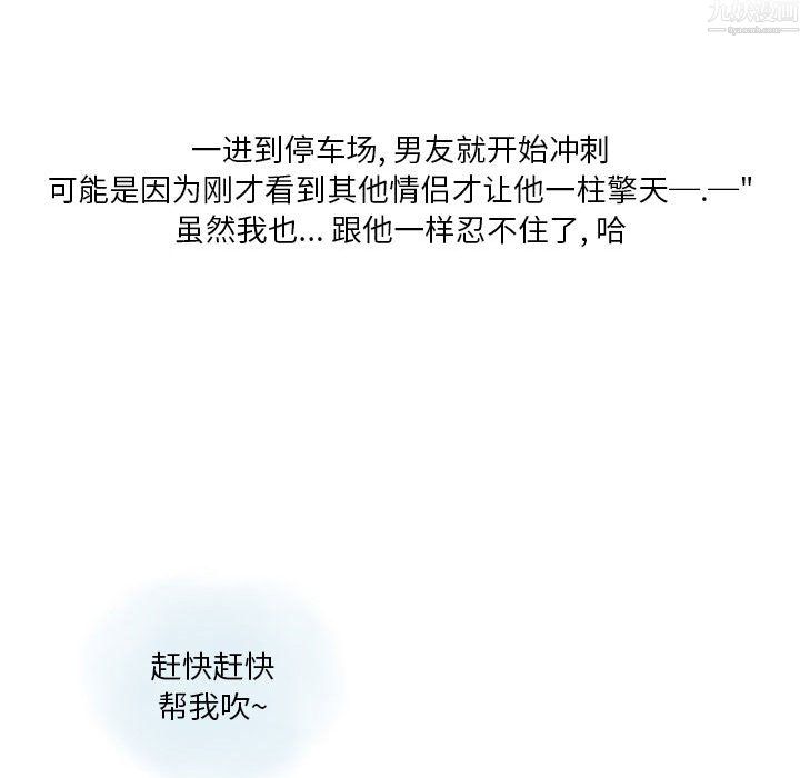 情事物语Original第20话