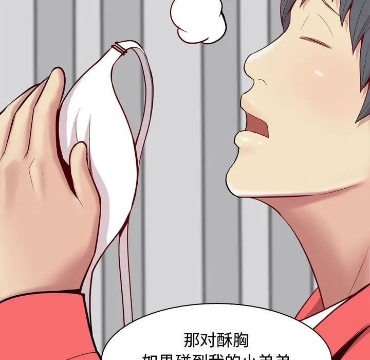 恋爱前奏曲：归来第13话