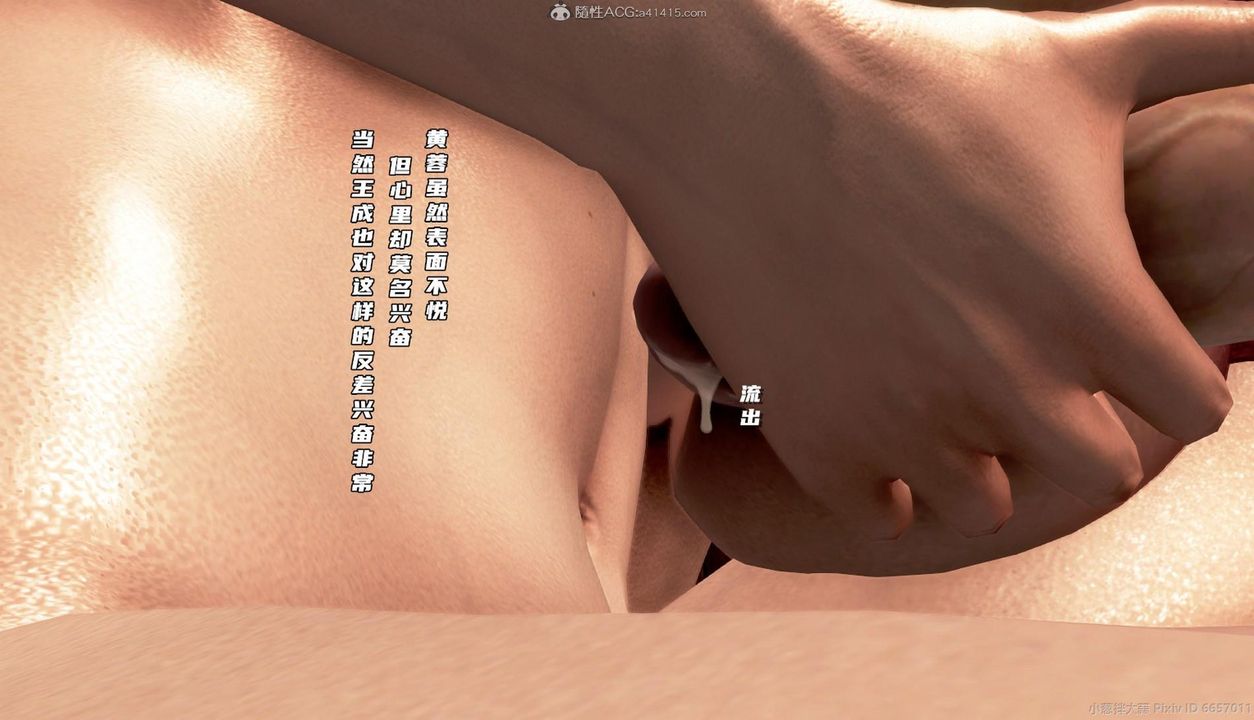 [3D]出轨的黄蓉第05话