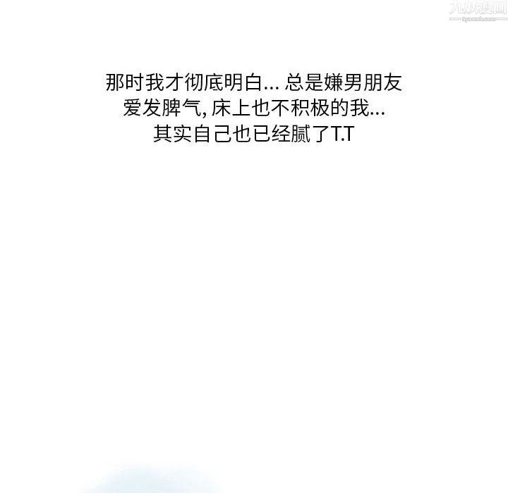 情事物语Original第20话