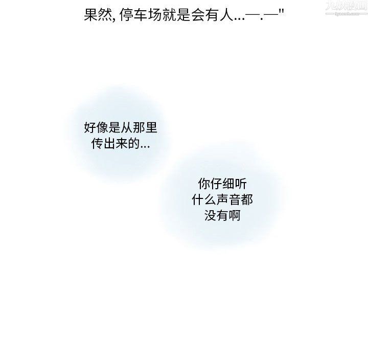 情事物语Original第20话