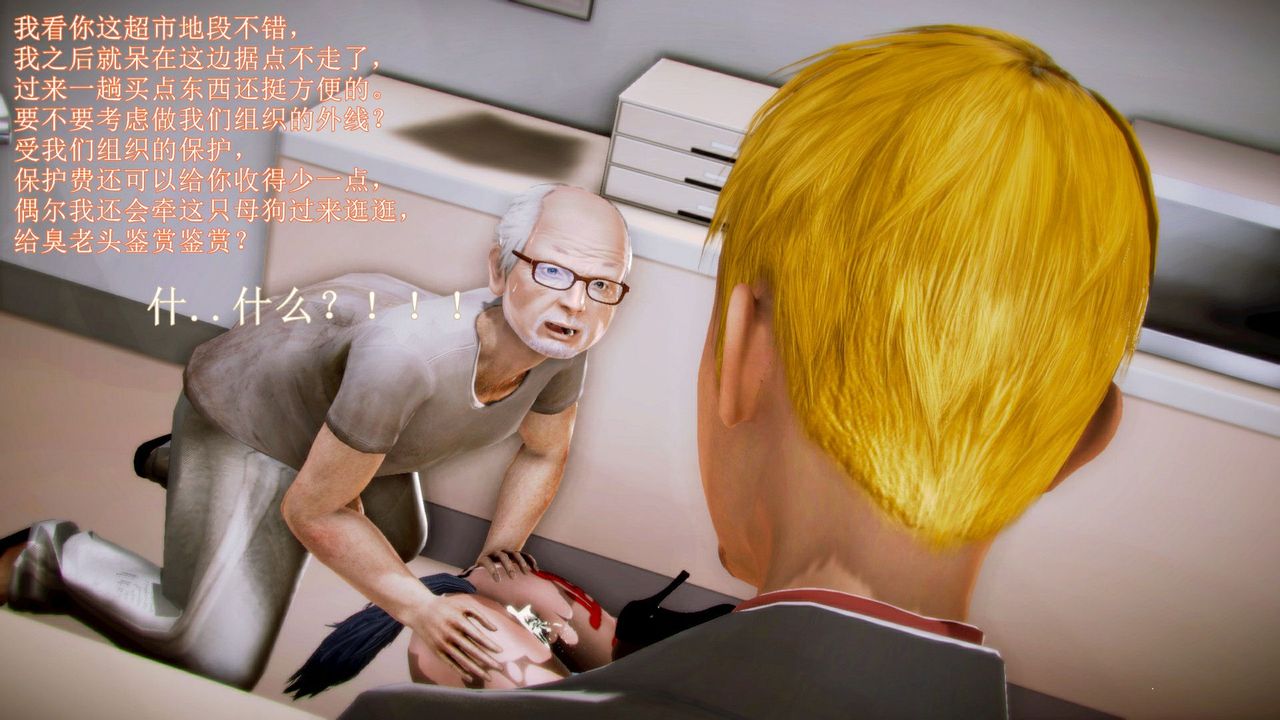 [3D]弱肉强食S1-S2番外篇X6琴美警官调教日志第七天扩写