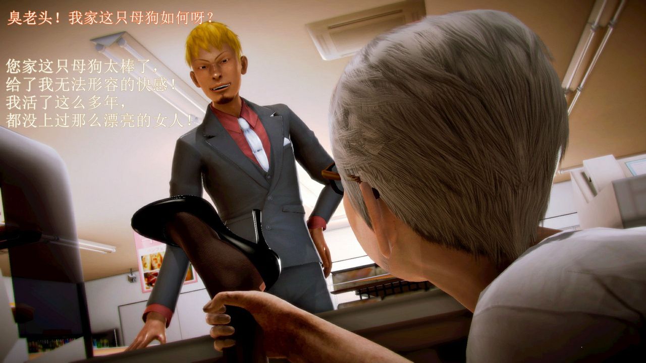 [3D]弱肉強食S1-S2番外篇X6琴美警官调教日志第七天扩写