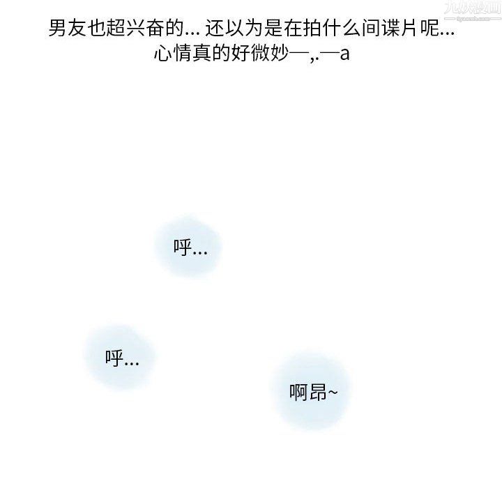 情事物语Original第20话