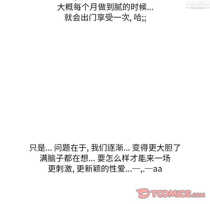 情事物语Original第20话