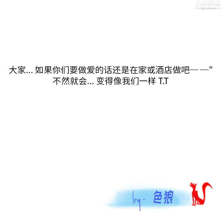 情事物语Original第20话