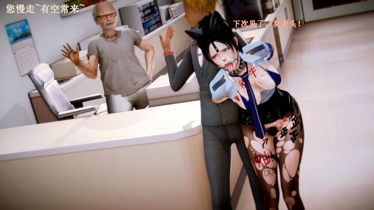 [3D]弱肉强食S1-S2番外篇X6琴美警官调教日志第七天扩写