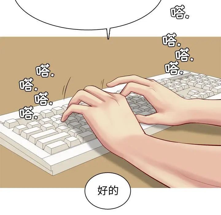 戀愛前奏曲：歸來第13話