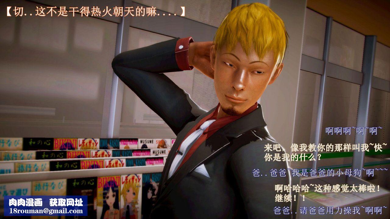 [3D]弱肉强食S1-S2番外篇X6琴美警官调教日志第七天扩写