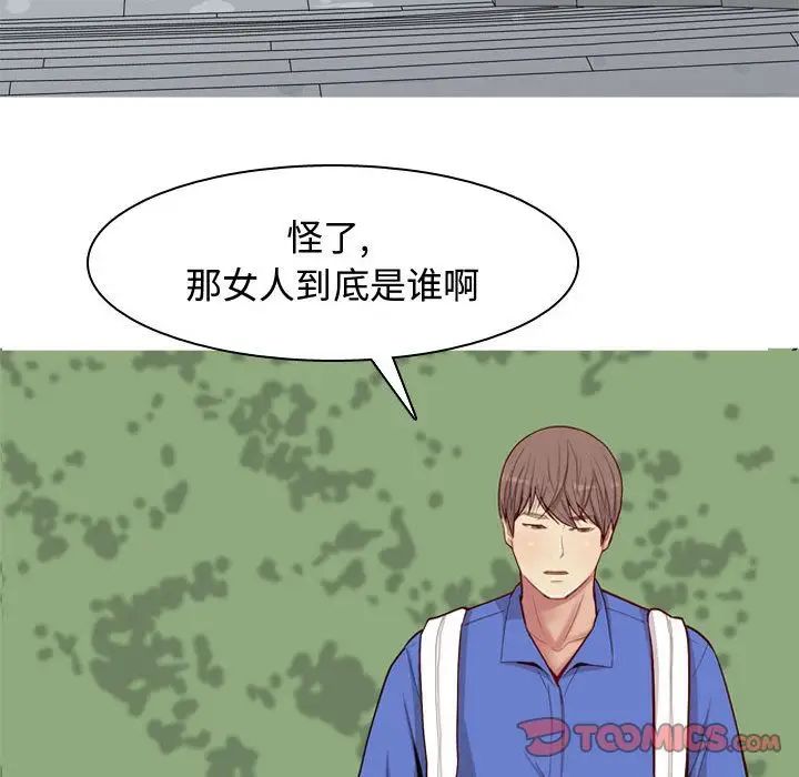 恋爱前奏曲:归来第13话