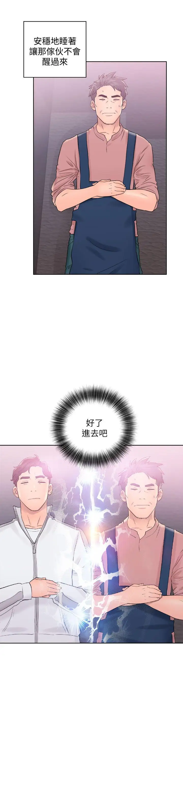 青春:逆龄小鲜肉第10话