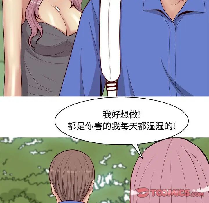 恋爱前奏曲：归来第13话