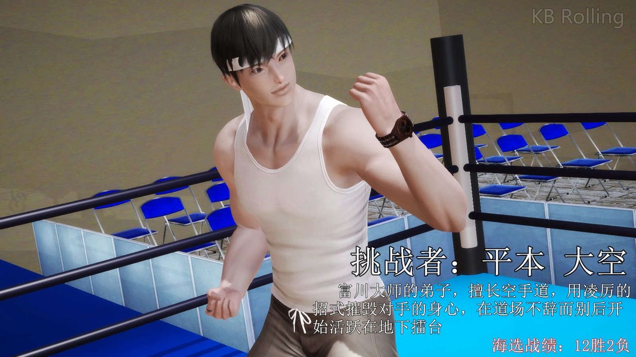 [3D]弱肉强食S1-S2番外篇X6武斗大会第一轮决赛：战果公布