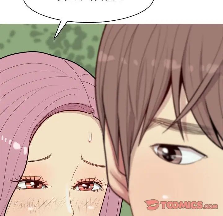 恋爱前奏曲：归来第13话