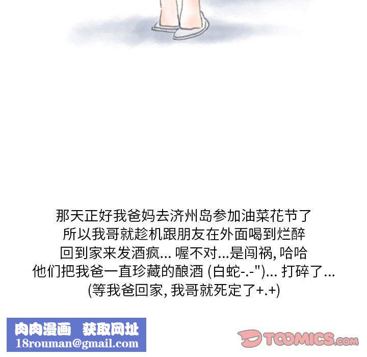 情事物语Original第21话