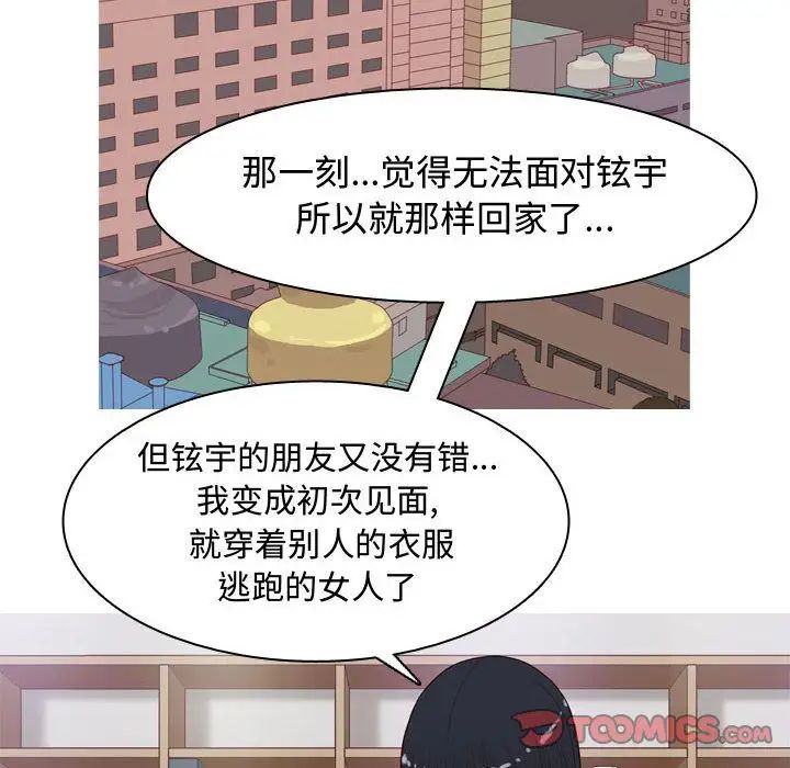 恋爱前奏曲:归来第14话
