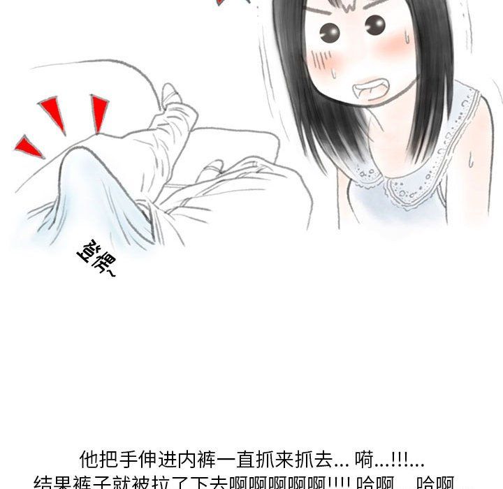 情事物语Original第21话