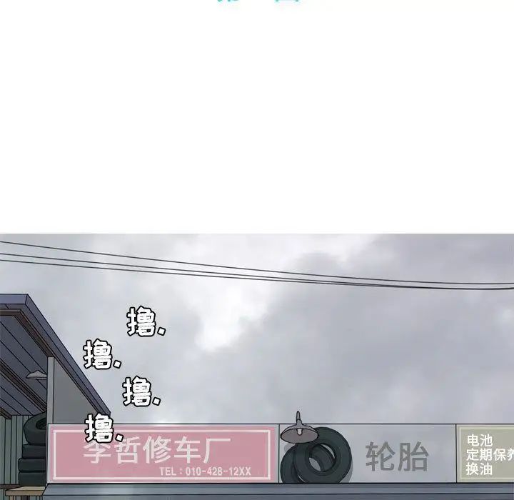 恋爱前奏曲：归来第14话