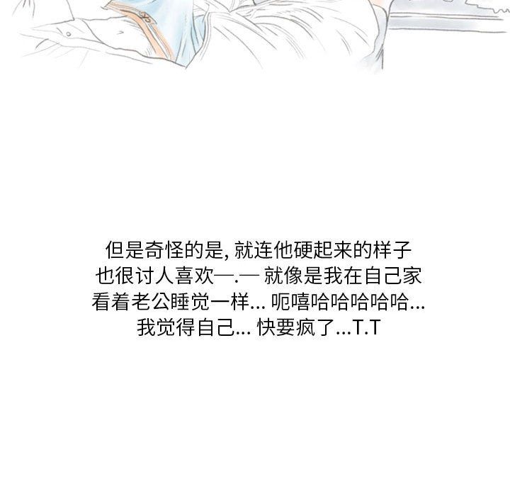 情事物语Original第21话