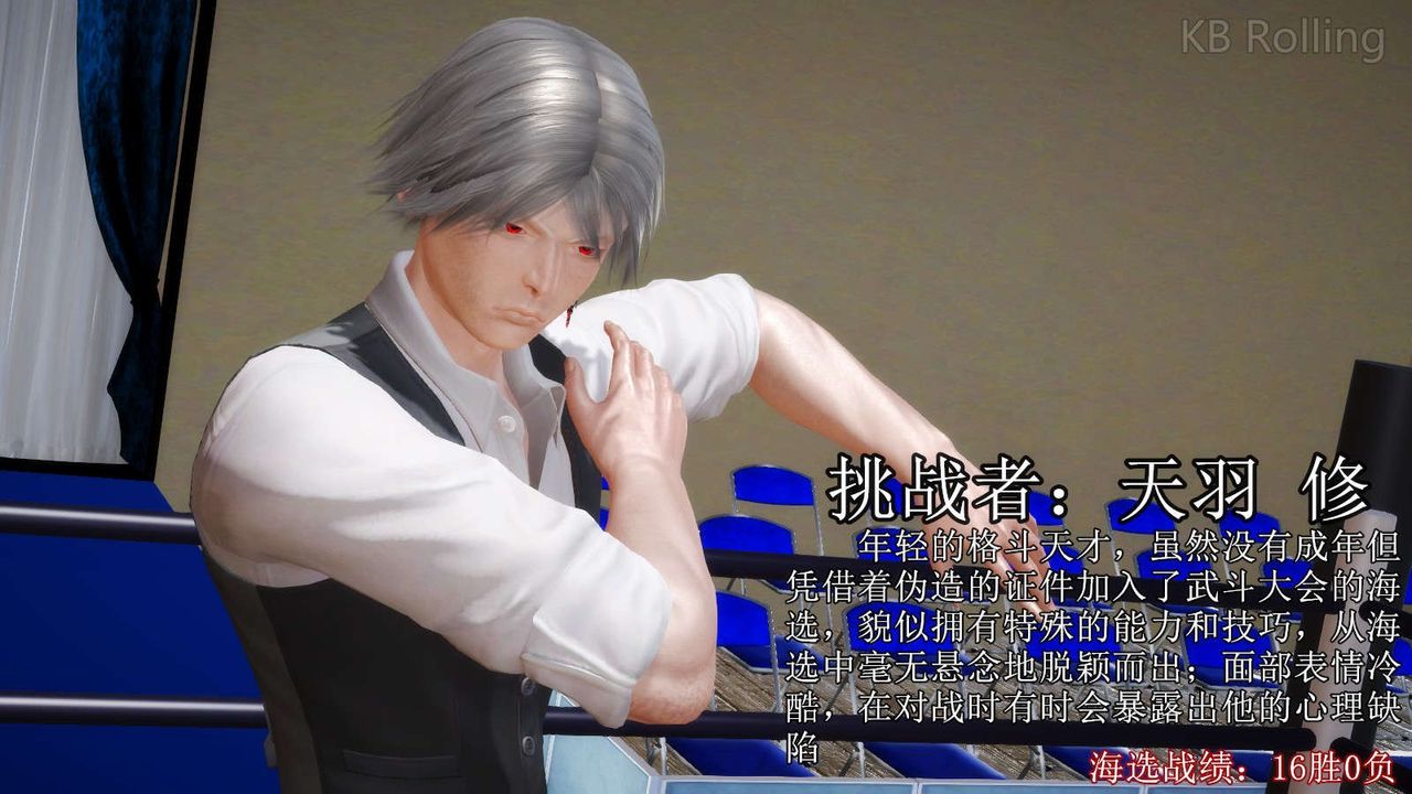 [3D]弱肉強食S1-S2番外篇X6武斗大会第一轮决赛：战果公布