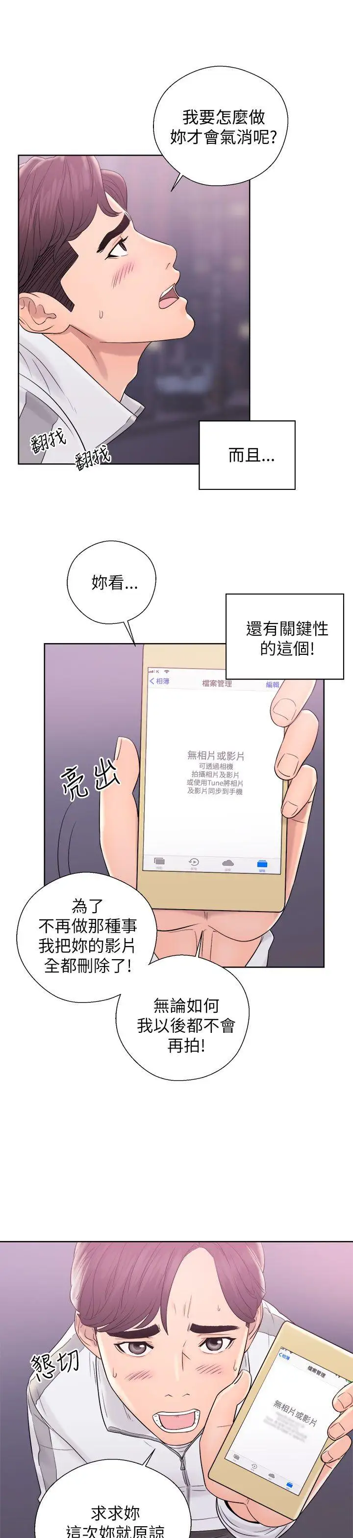 青春:逆齡小鮮肉第10话