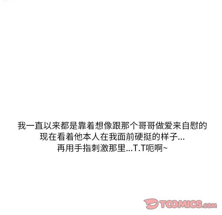 情事物语Original第21话