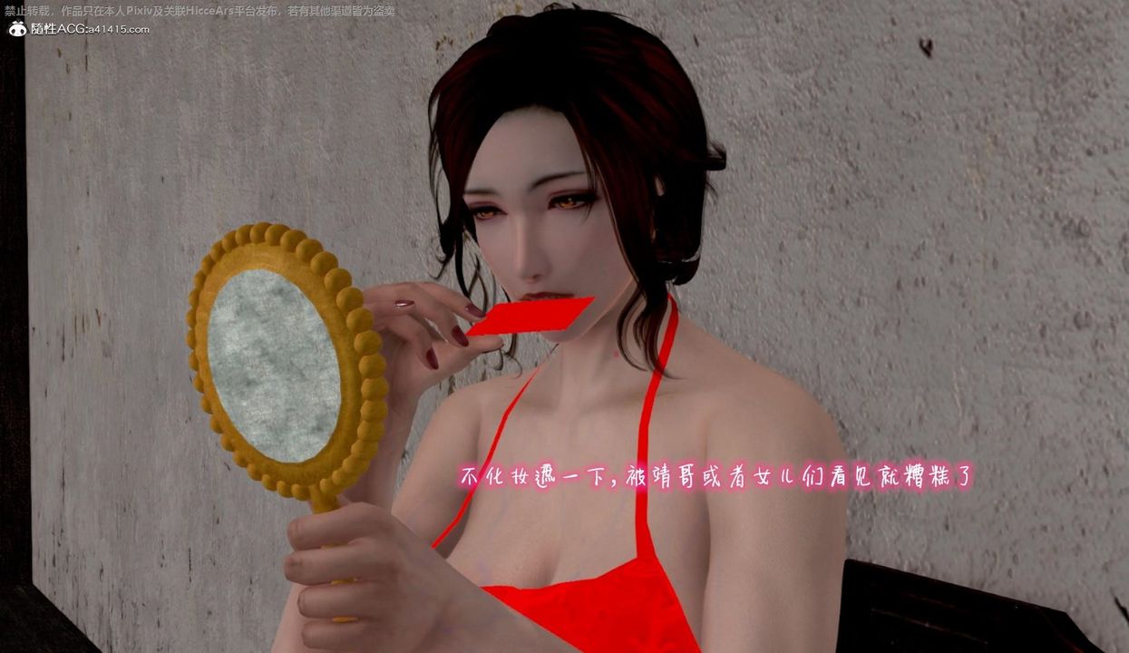 [3D]出轨的黄蓉第06话