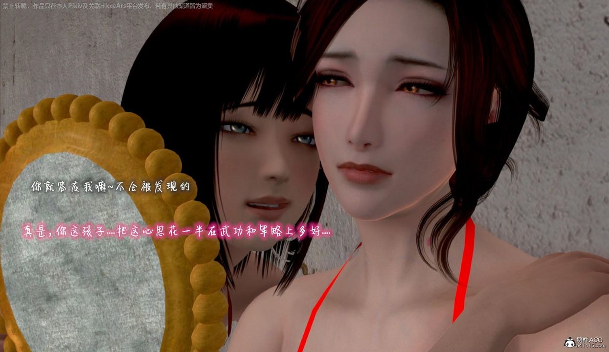 [3D]出轨的黄蓉第06话