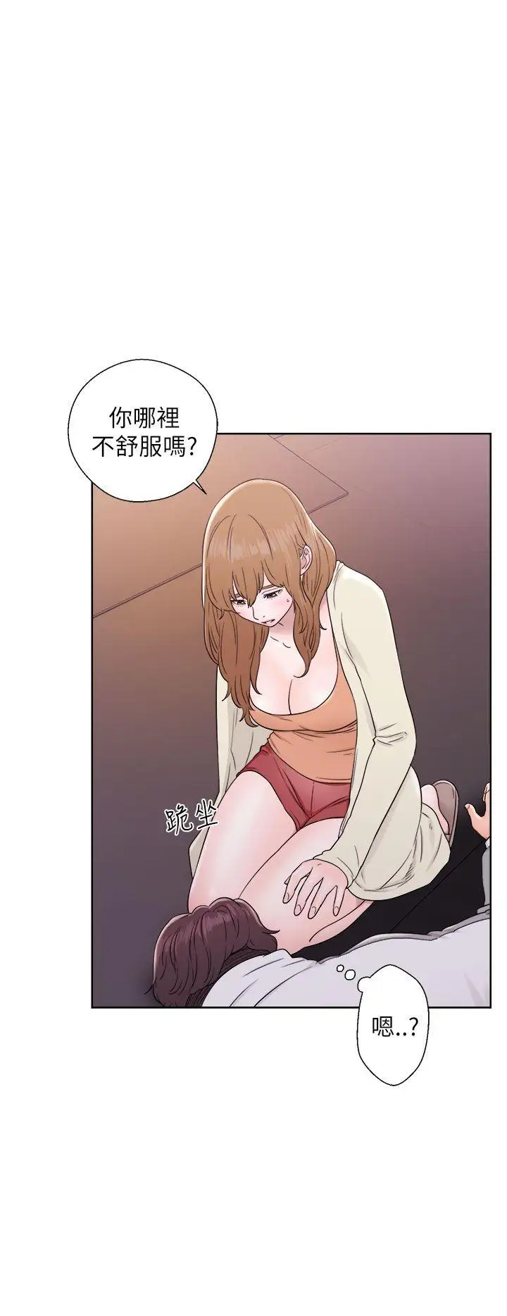 青春:逆齡小鮮肉第11话