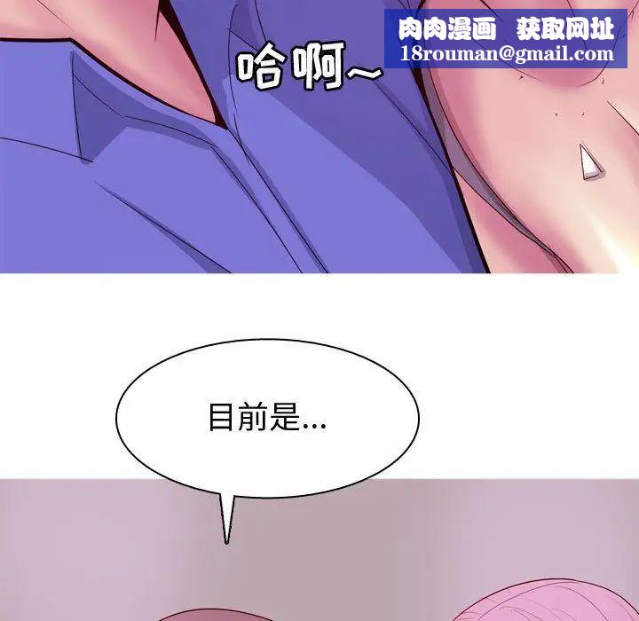 恋爱前奏曲：归来第14话