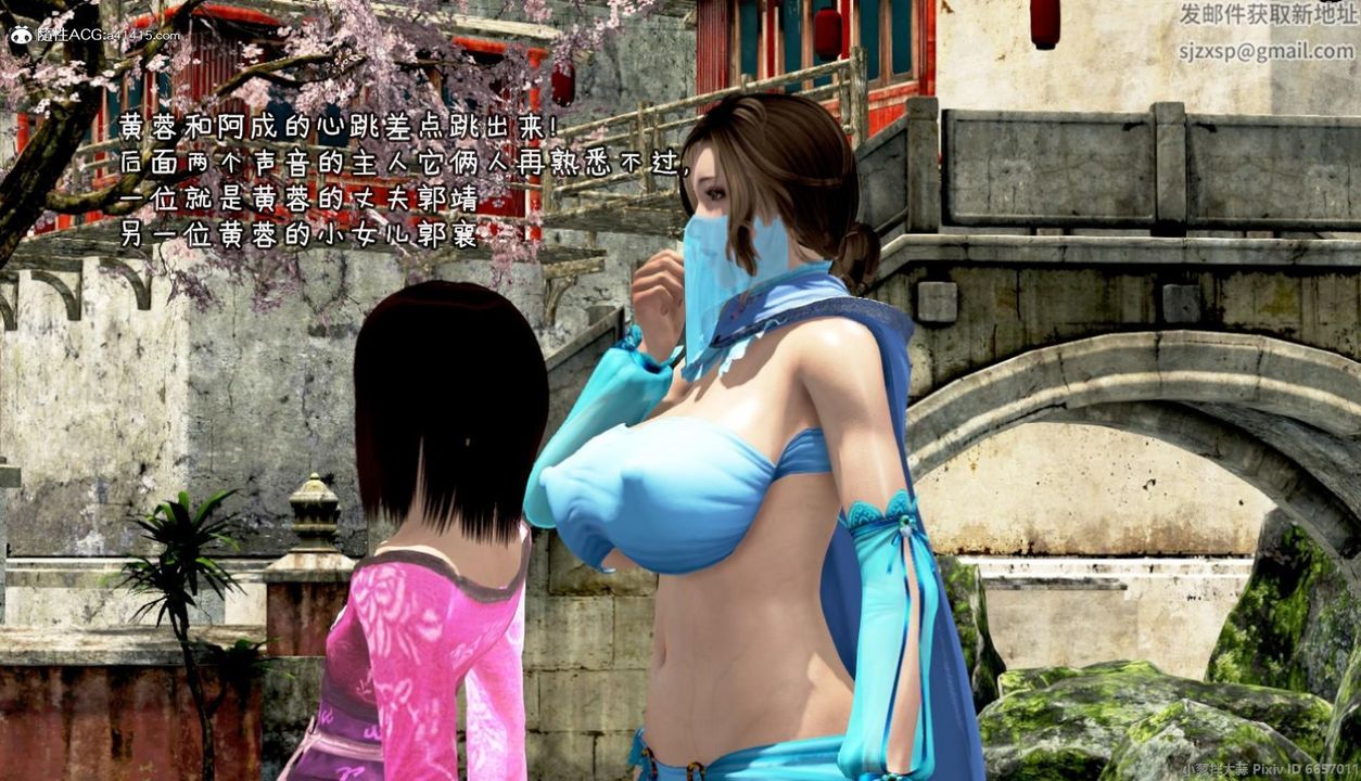 [3D]出轨的黄蓉第07话