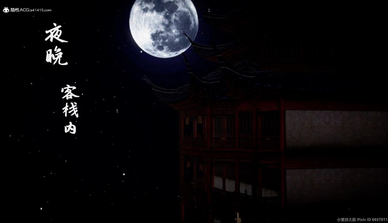 [3D]出軌的黃蓉第07話