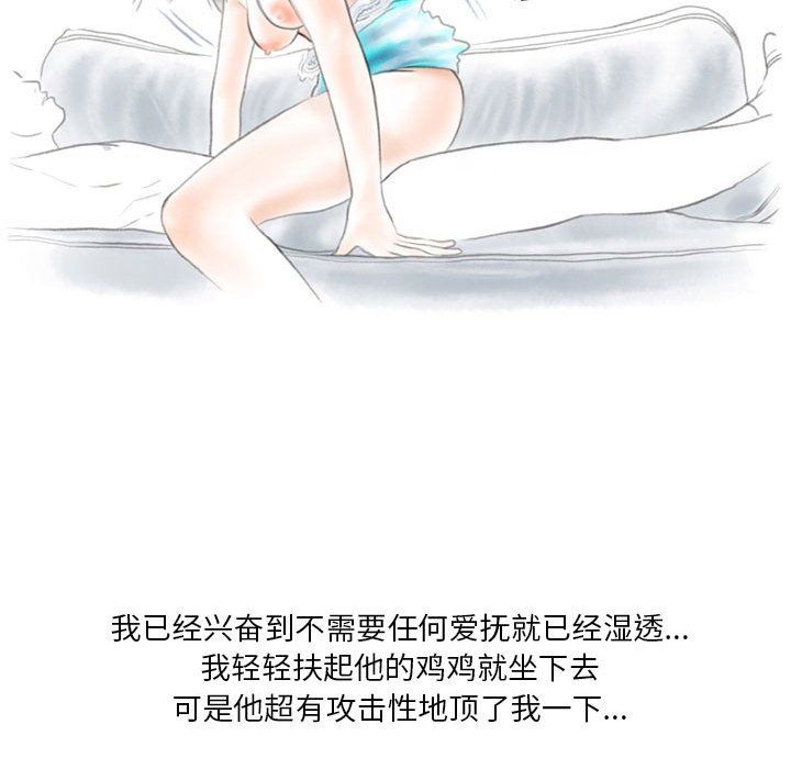 情事物语Original第22话