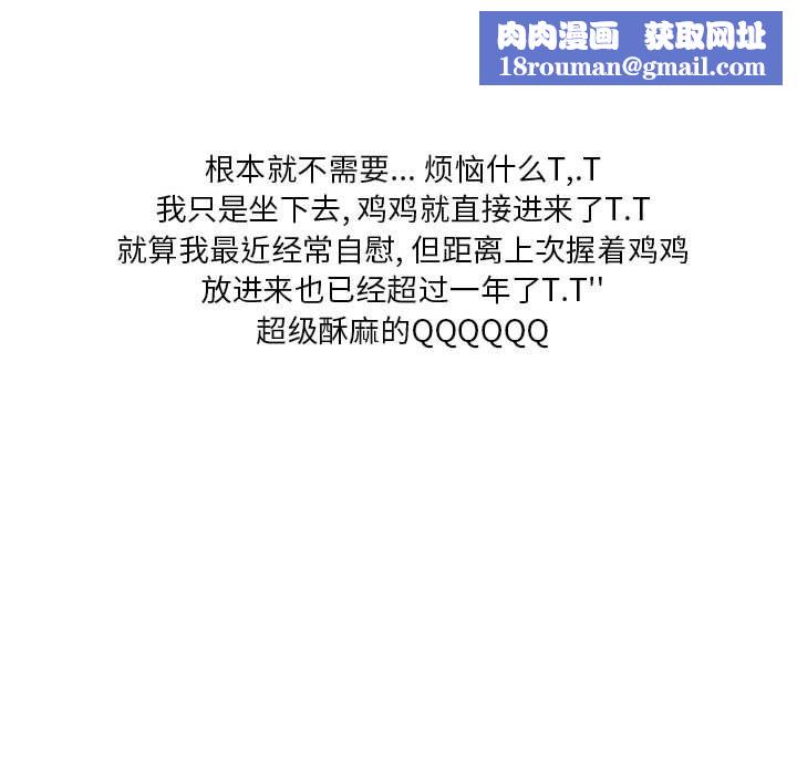 情事物语Original第22话