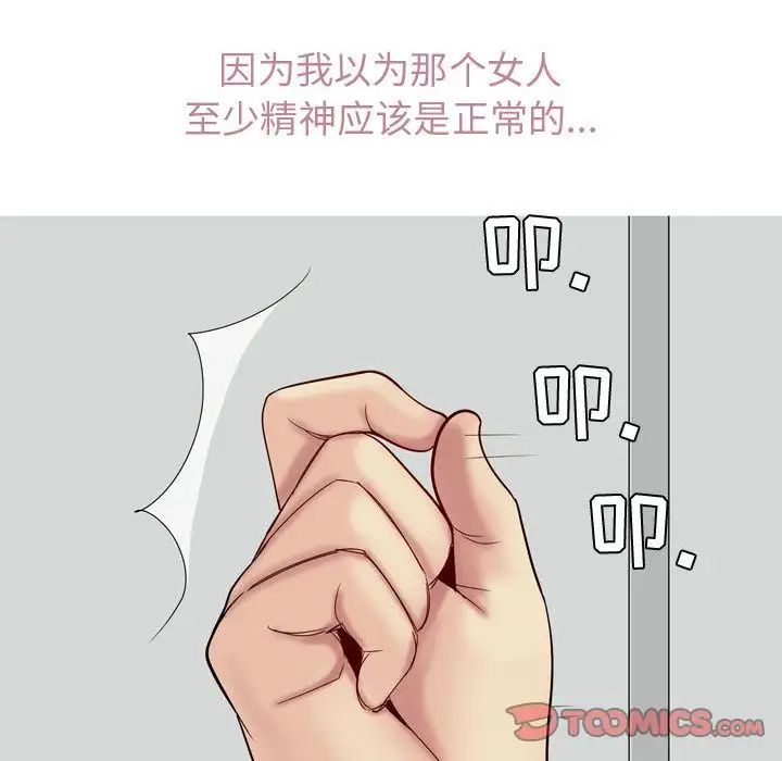 恋爱前奏曲：归来第14话