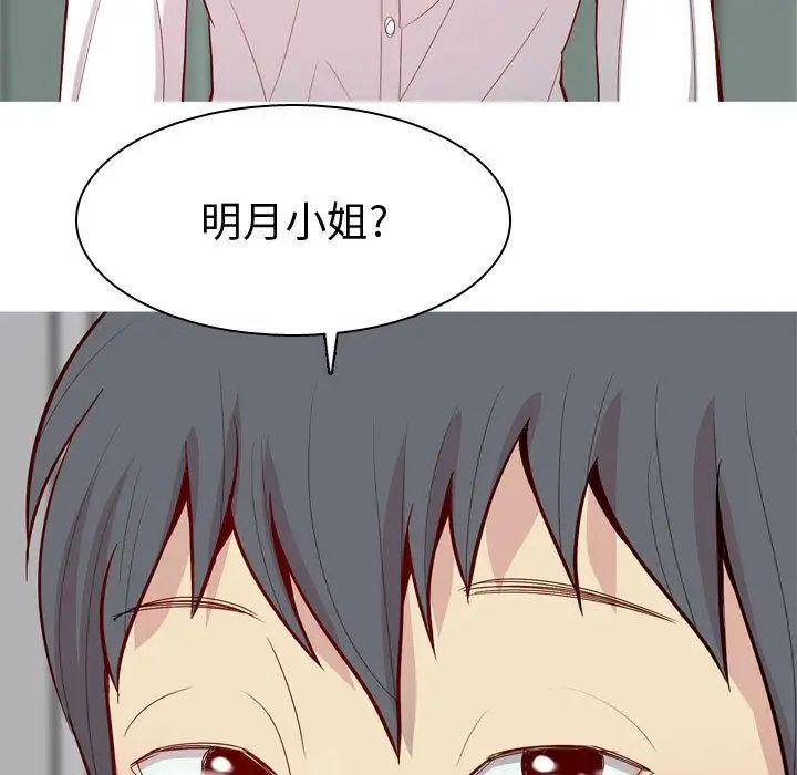 恋爱前奏曲：归来第14话