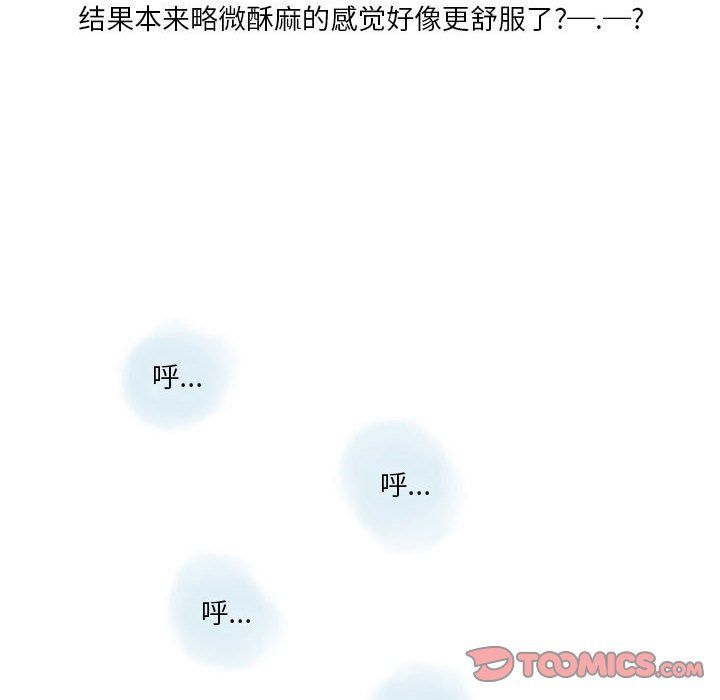 情事物语Original第22话