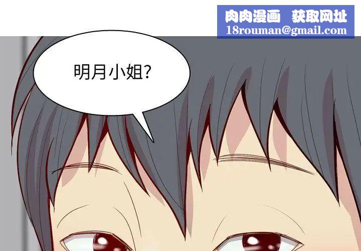 戀愛前奏曲：歸來第15話