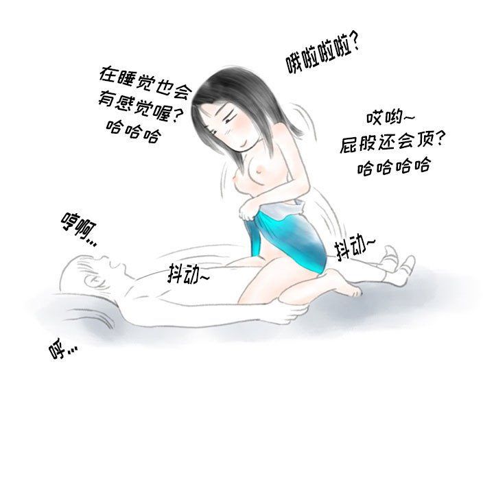 情事物语Original第22话